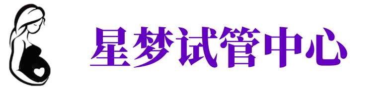 七台河供卵试管机构_七台河代生医院_七台河供卵咨询电话